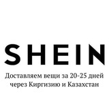 shein_delivery | Unsorted