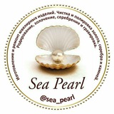 sea_pearl | Unsorted