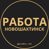 rabota_novoshakhtinskq | Unsorted