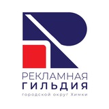 reklama_guild_khimki | Unsorted
