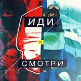 smotri_z | Неотсортированное