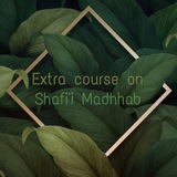 extracourseonshafiimadhhab | Unsorted