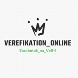 verefication_online | Unsorted