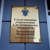 sledcom_omsk | Unsorted