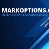 Форекс сигналы от Markoptions