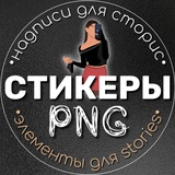 pngsticker_alenache | Unsorted