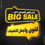 bigsalede1 | Unsorted