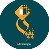 muathiqun | Unsorted