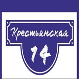 krestyanskaya14 | Unsorted