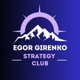 egorgirenkostrategyclub | Unsorted