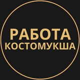 rabotat_kostomuksha | Unsorted