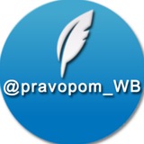 pravopom_wb | Unsorted