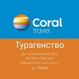 coraltravel_lviv14 | Unsorted