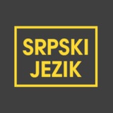 ucimo_srpski_jezik | Unsorted