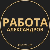 rabotat_aleksandrov | Unsorted