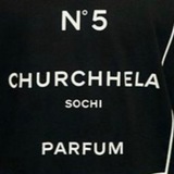 churchhela_sochi | Unsorted