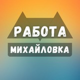 rabota_v_mikhaylovxe | Unsorted