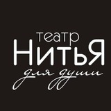 teatr_nitya | Неотсортированное