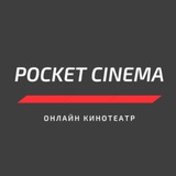 Pocket cinema | Онлайн кинотеатр