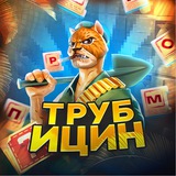 trubicinlast | Неотсортированное