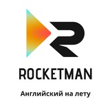 rocketman_forpilots | Неотсортированное