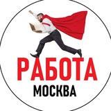 rabotavmoskve1 | Unsorted