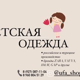 ufa_shop_kids | Unsorted