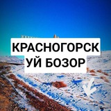 krasnogorsk_uybozor | Unsorted