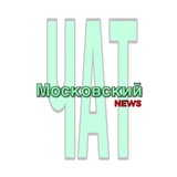 moskovskynews_chat | Unsorted