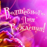 Прикольные открытки с днём рождения