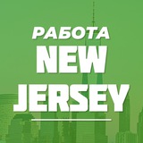 rabota_newjersey | Unsorted