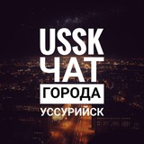 ussur | Неотсортированное