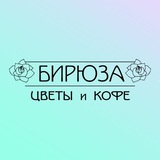 biruza_krd | Неотсортированное