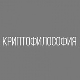 cryptophilosophia | Cryptocurrency