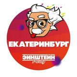 einsteinparty_ekb | Unsorted