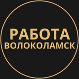 rabotat_volokolamsk | Unsorted