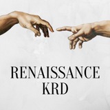 renaissance_krd | Неотсортированное