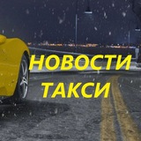 novosti_pro_taxi | Unsorted