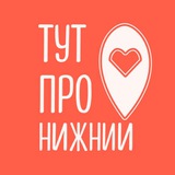 tut_pro_nizhny | Unsorted