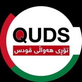 qudsnewsnet | Unsorted