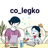 co_legko | Unsorted