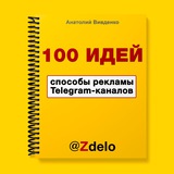 zdelo | Неотсортированное