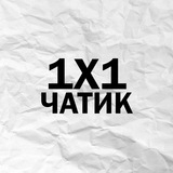 chatik_1x1 | Unsorted