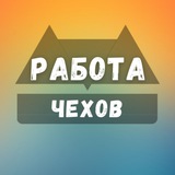 rabota_chekhovz | Unsorted