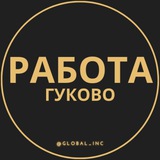 rabotat_gukovo | Unsorted