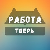 rabota_tverv | Unsorted