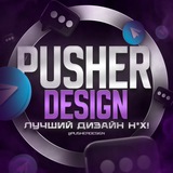 pusherdesign | Unsorted