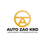 auto_zao_krasnodar | Неотсортированное