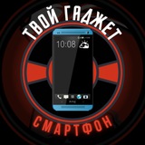 gadjet_smartfom | Неотсортированное