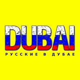 russians_v_dubai | Unsorted